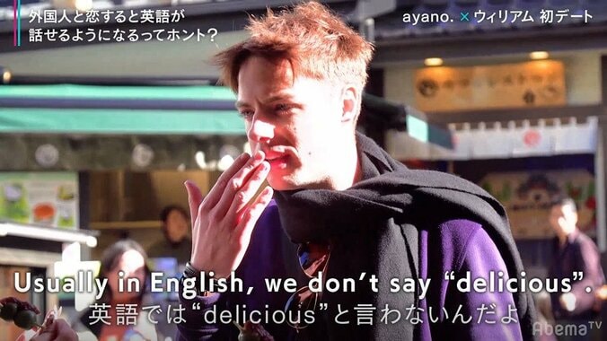 外国人は「delicious」を使わない？国際恋愛カップルから学ぶ「おいしい」英語表現 2枚目