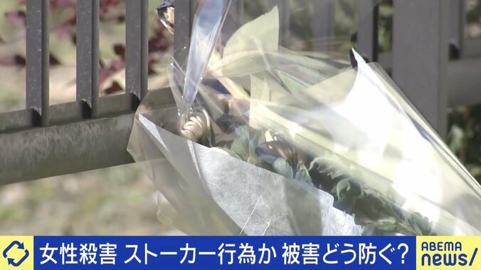 ストーカー加害の心理