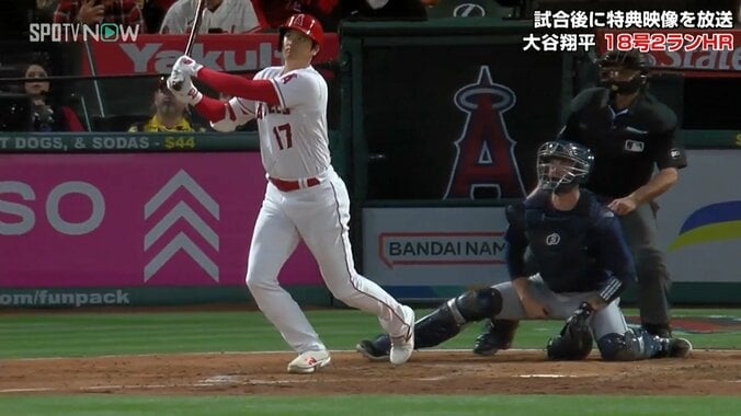 大谷翔平、2戦連発18号の瞬間…ビジョンに“チラ”映りした“季節外れ”な姿が印象的 1枚目