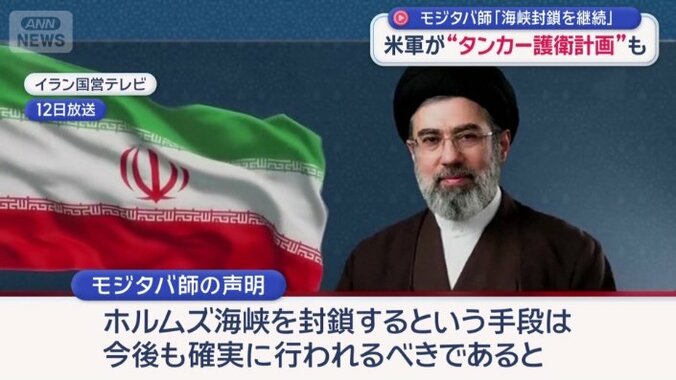 モジタバ師の声明