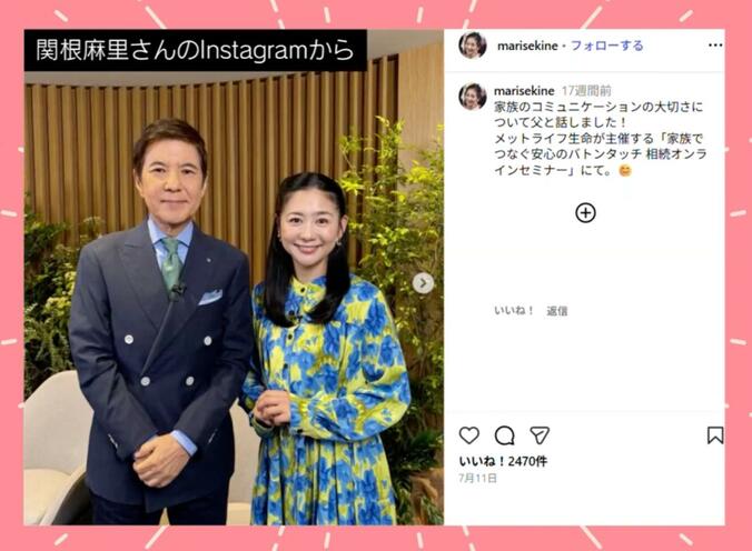 関根麻里&父・勤の2ショット