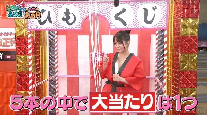 “セクシーくじびき”のご褒美シーン