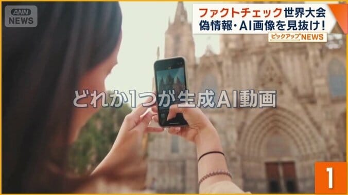 サグラダ・ファミリアの前で撮影した1つ目の動画