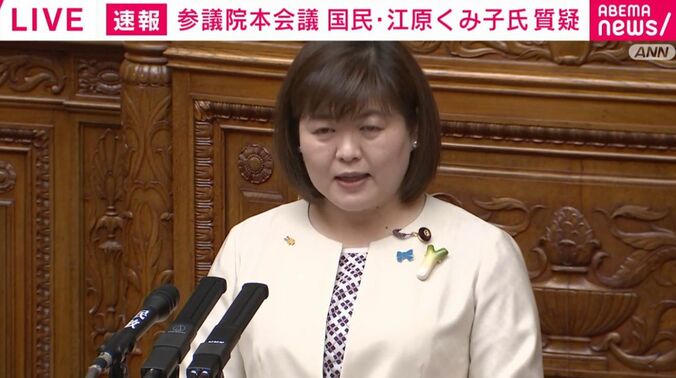 江原議員