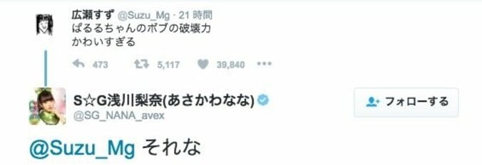 ぱるる、役作りで髪型チェンジ　久々“ショートボブ”に広瀬すずも「かわいすぎ」と反応 3枚目