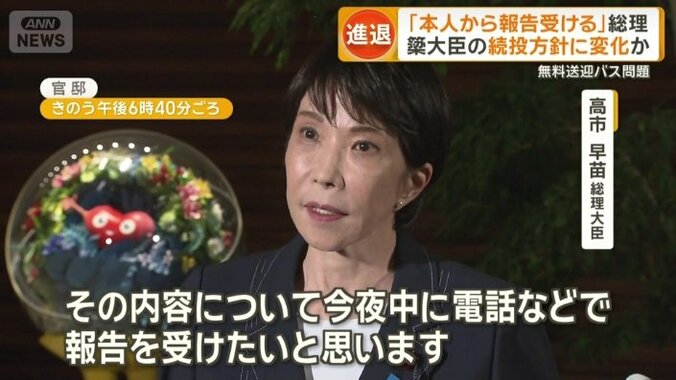 高市早苗総理大臣