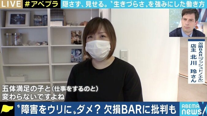 事故で右足ひざ下切断のこみみさん「何も提供してくれない第三者が『不謹慎』と言ってくる筋合いはないと思う」 障害を売りに働くことの是非 3枚目