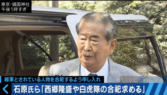 靖国神社に西郷隆盛や新選組ら「賊軍」合祀を　石原元東京都知事・亀井氏らが申し入れ 2枚目