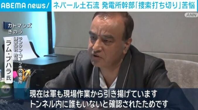 ランタン・コーラ水力発電所運営会社幹部 ラム・ブハラ氏