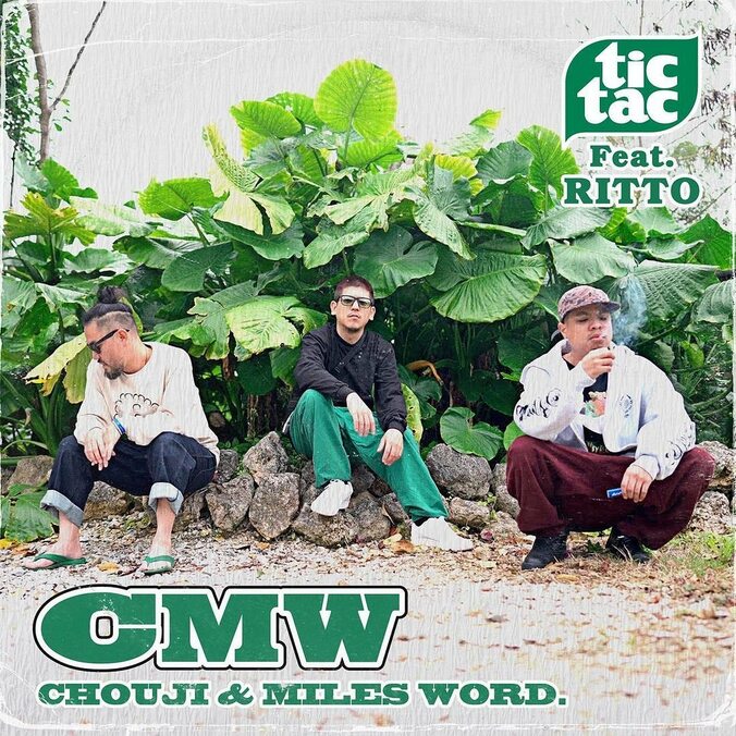 CHOUJI & MILES WORD、RITTOを客演に迎えた最新シングル『Tic Tac』をリリース！ 1枚目