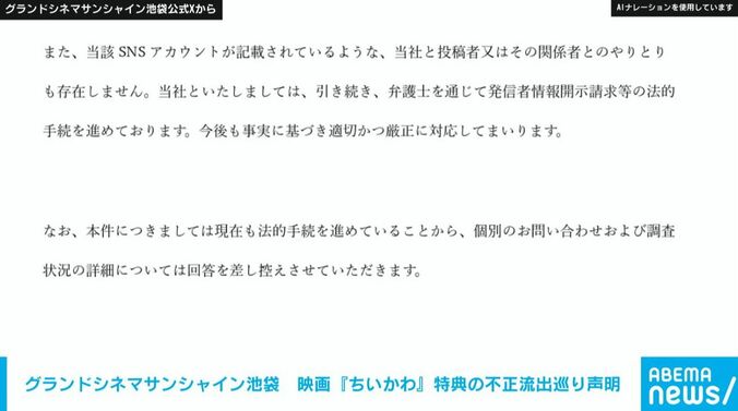 グランドシネマサンシャイン池袋公式Xより