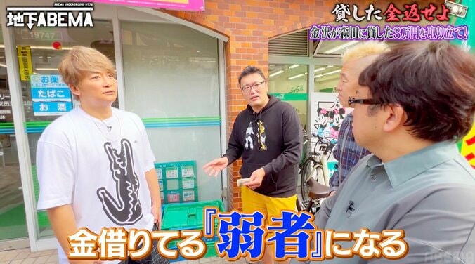 口座残高はマイナス表記…借金芸人、通帳公開で弱者感をアピール！驚愕の借金スキルに稲垣吾郎「ヤバい奴」 1枚目