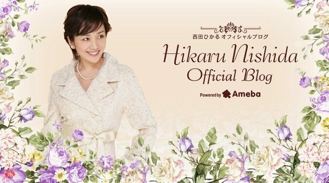 西田ひかる、アメリカで話題の『830億円宝くじ』購入していたと告白 1枚目