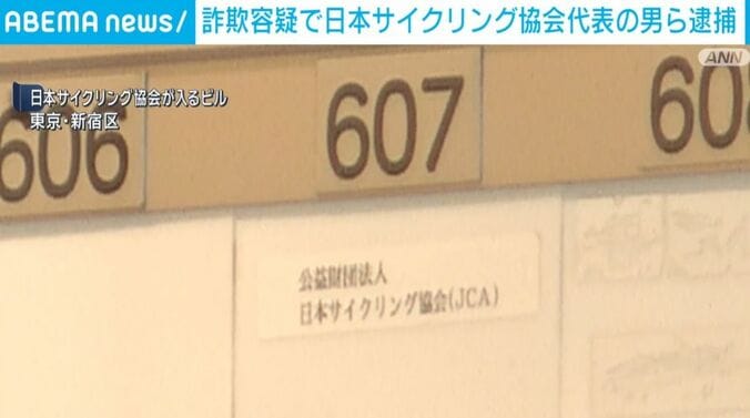 日本サイクリング協会