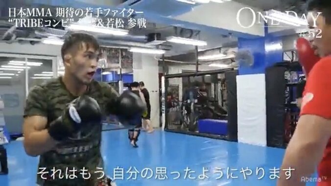 「しっかり“MMA”やる戦い方もすげーカッコイイ」若松佑弥、新境地で勝利を狙う 1枚目