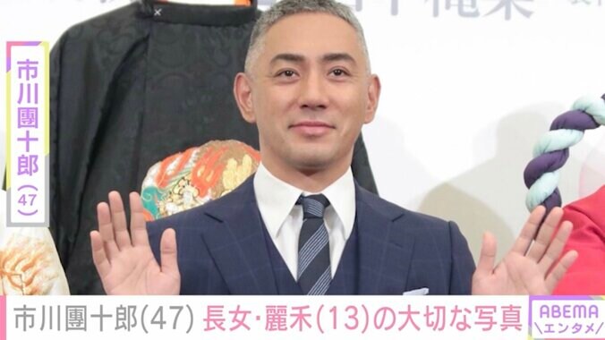 【写真・画像】市川團十郎（47）小6の頃の写真が話題に「カンカンかと思いました」　1枚目