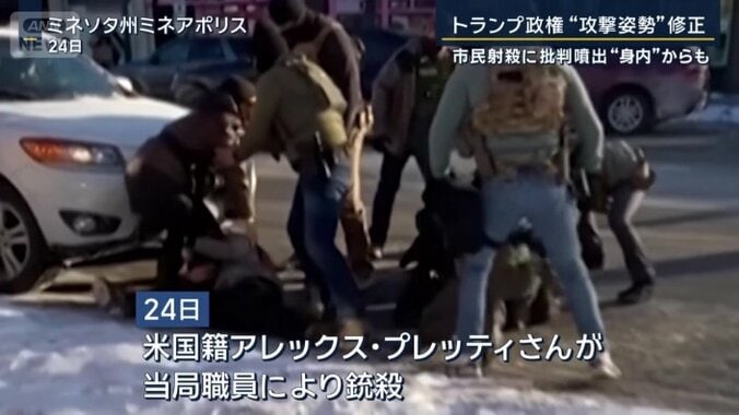 当局の職員によって銃殺