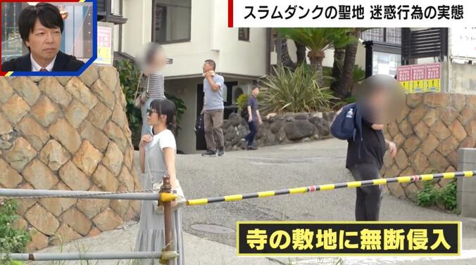 スラムダンク聖地が異常事態