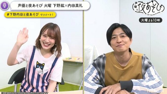 内田真礼が下野紘の本気朗読で感涙！視聴者も「泣ける」「これが声優の本気……」と感動の嵐 2枚目