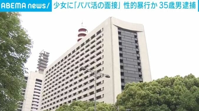警視庁