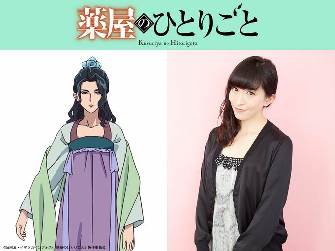 【写真・画像】アニメ 『薬屋のひとりごと』第2クールPV解禁！羅漢は桐本拓哉、翠苓は名塚佳織が担当　ABEMAで記念特番も決定　3枚目