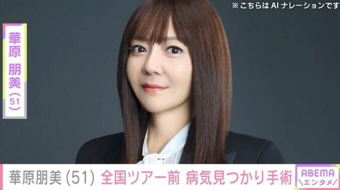華原朋美