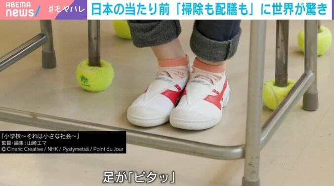 『小学校～それは小さな社会～』監督・編集：山崎エマ