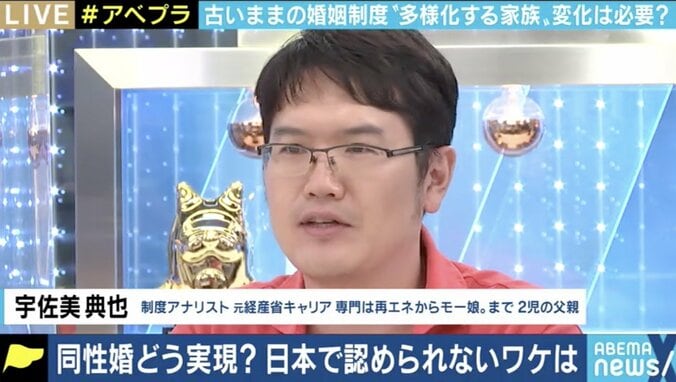 ｢一刻も早く同性婚を認めて｣  パートナーシップ制度では解消されない課題、“新たな結婚・婚姻のカタチ”の議論も 9枚目