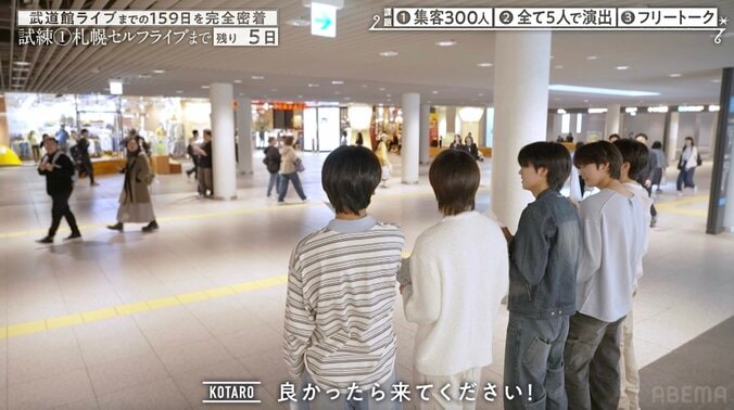 【写真・画像】ビラ配りで心折れそうに…5人組日本人ボーイズグループの奮闘姿に「泣けちゃう」　2枚目