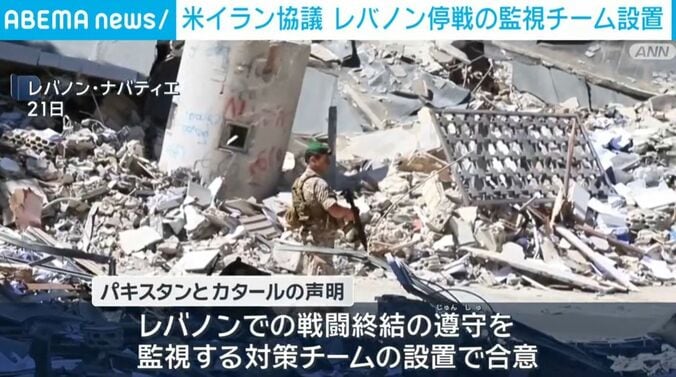レバノン