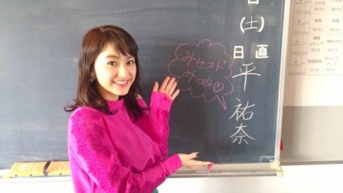 平祐奈、“みせコドポーズ”を初披露し「みんな流行らせてね」と呼びかけ 1枚目