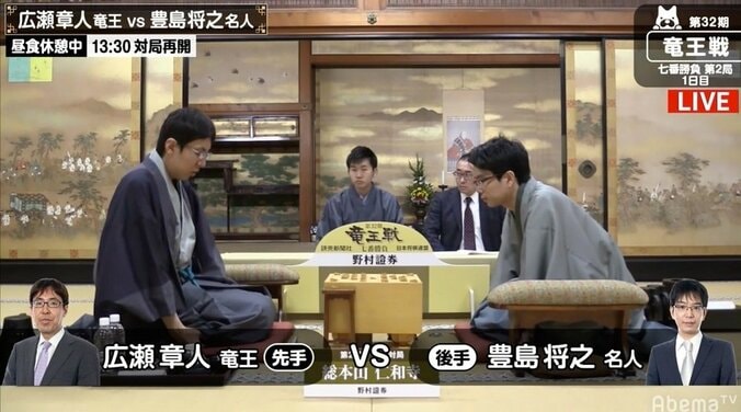 第2局は相掛かりから 広瀬章人竜王 対 豊島将之名人／将棋・竜王戦七番勝負 1枚目