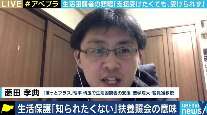 「虐待を受けてきた父親に知られるのが不安で…」バッシングだけじゃない、生活保護の申請者たちを悩ませる「扶養照会」とは 5枚目