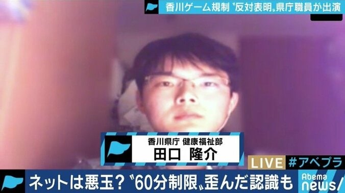 現役の香川県職員が告白「県庁内でも“おかしい”という声が出ている」 地元紙や議会が推進“ネット・ゲーム依存症対策”に危機感 2枚目