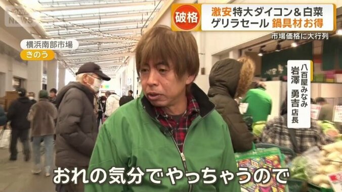 八百屋みなみ　岩澤勇吉店長