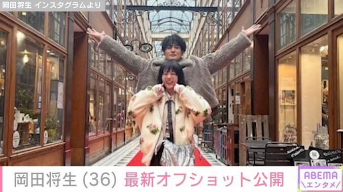 岡田将生と高畑充希