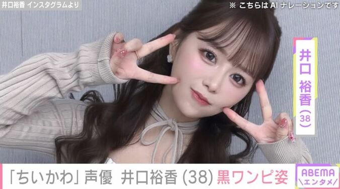 井口裕香