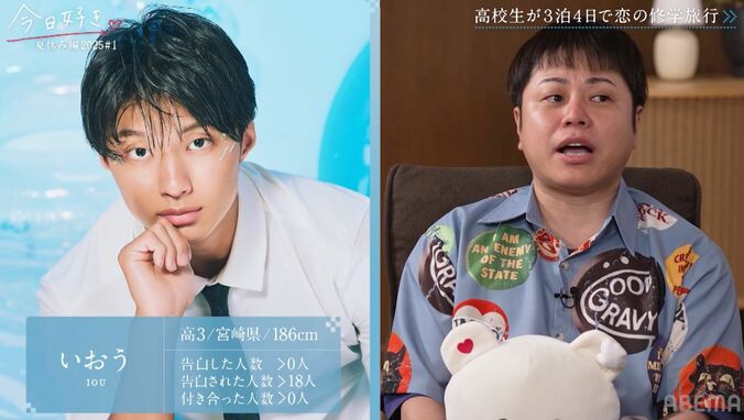 【写真・画像】告白された人数18人！高身長ボディビルダー高校生がモテモテ！『今日好き』夏休み編2025第1話　3枚目