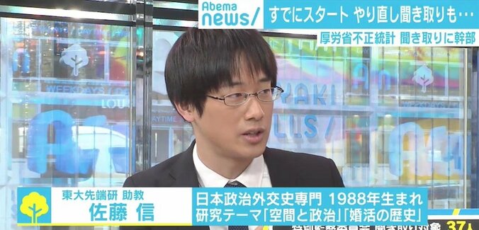 不正統計問題、“身内”聞き取りで追加調査「第三者の感覚が欠如している」 2枚目