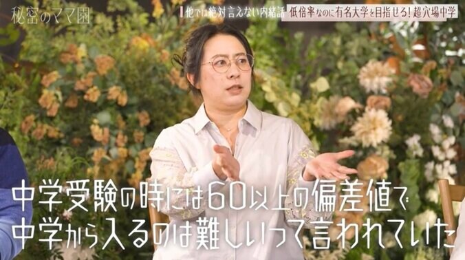 【写真・画像】偏差値は30台後半…低倍率だけど有名大学を目指せる超穴場中学校に滝沢も興味津々　2枚目