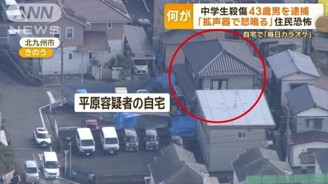 平原容疑者の自宅