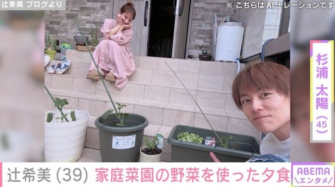 辻希美、杉浦太陽