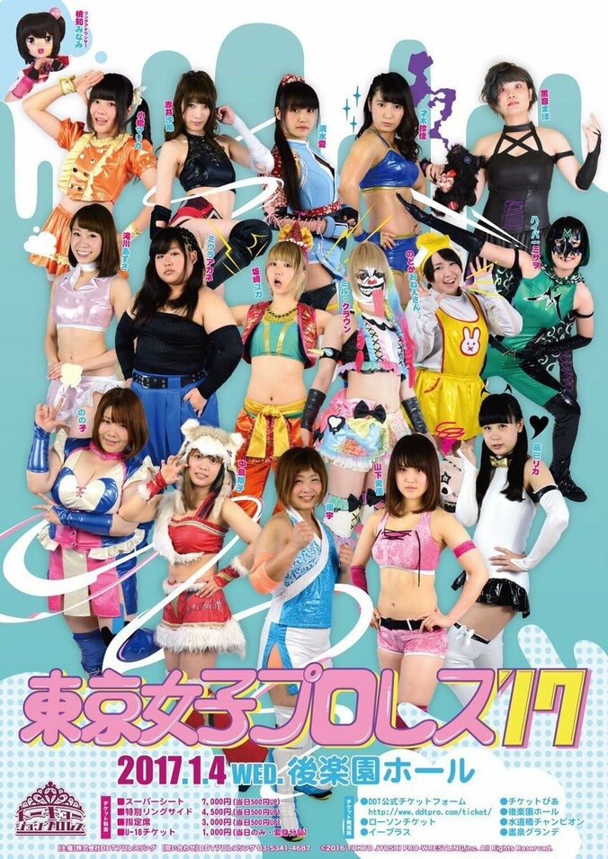 婚活アラサーＶＳ人妻！アイドル対決　「１．４」東京女子プロレスで何が起きるのか？ 1枚目