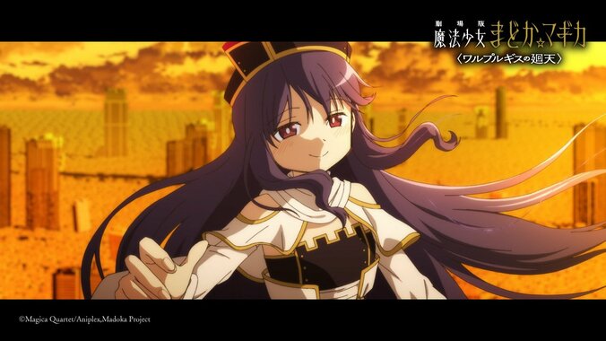『劇場版 魔法少女まどか☆マギカ〈ワルプルギスの廻天〉』興収18億円突破！動員も100万人超え 4枚目