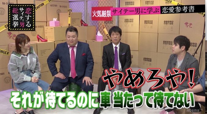 ノンスタ井上、“元カノ”元SKE48佐藤とは「在籍中からお互い恋愛感情」 3枚目