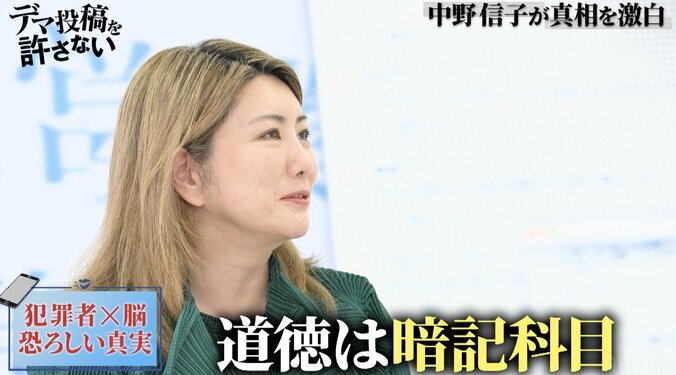 凶悪犯罪者のうちサイコパスは5分の1？「道徳は暗記科目だと思ってる人」脳科学者が語る“罪を犯すのに便利な脳” 2枚目