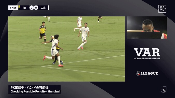“微妙なハンド判定”が物議！広島指揮官は苦言「欧州のレフェリーを呼ぶべき」ファンも不満「PKに見えたけど…」「何もなしはないやろ」 3枚目