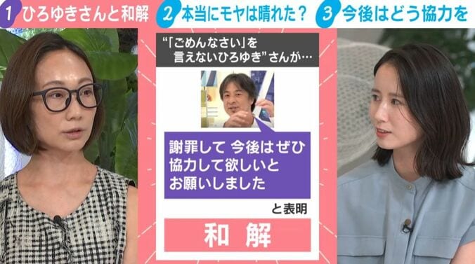 西村ゆか氏、森川夕貴キャスター