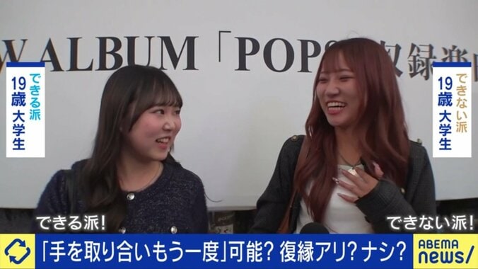 復縁できる派？できない派？若者の意見は（街頭インタビュー）