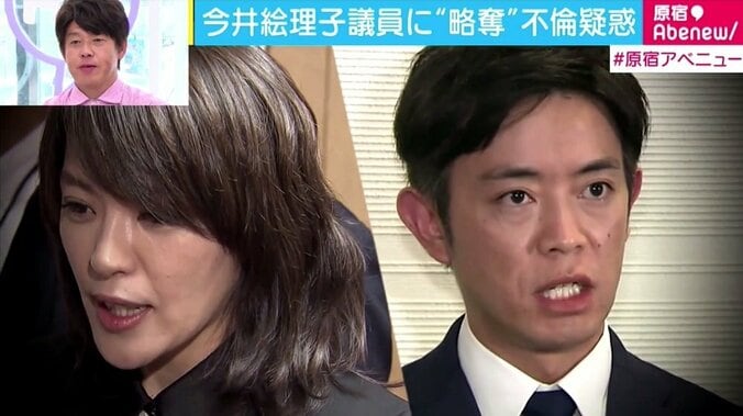 今井議員と橋本市議「一線は越えていない」、若者が考える“一線”の分かれ目は？ 1枚目